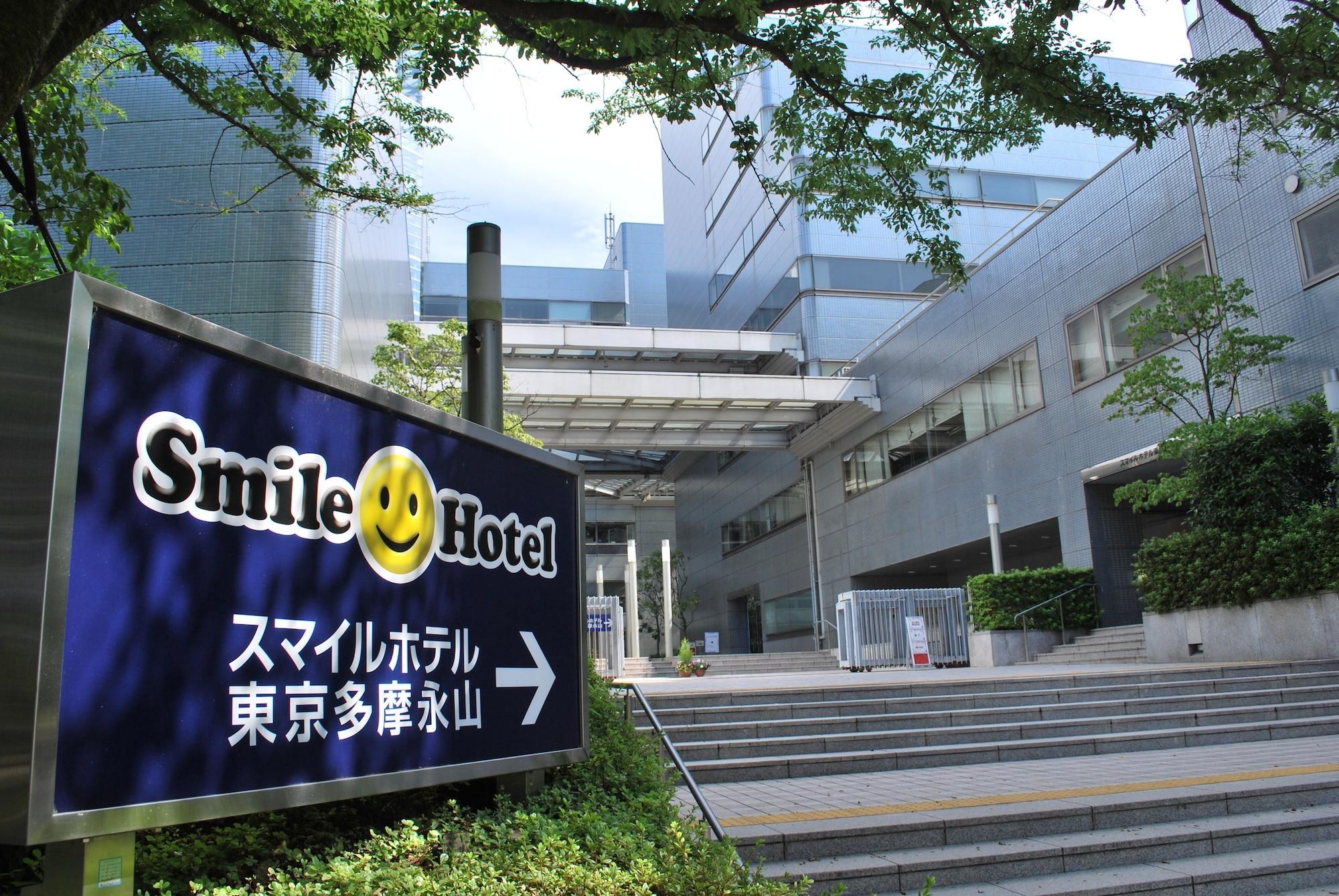 Smile Hotel Tokyo Tamanagayama מראה חיצוני תמונה