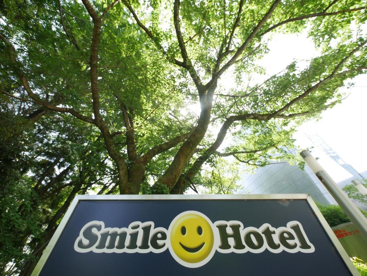 Smile Hotel Tokyo Tamanagayama מראה חיצוני תמונה