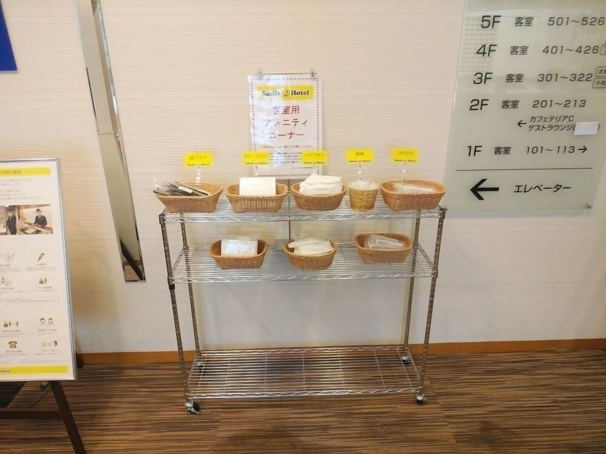 Smile Hotel Tokyo Tamanagayama מראה חיצוני תמונה